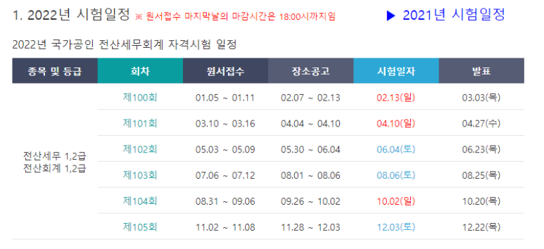 동일세무회계 이미지