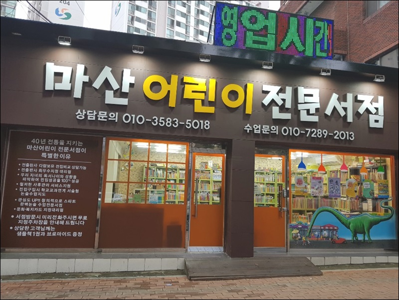 마산전집 이미지