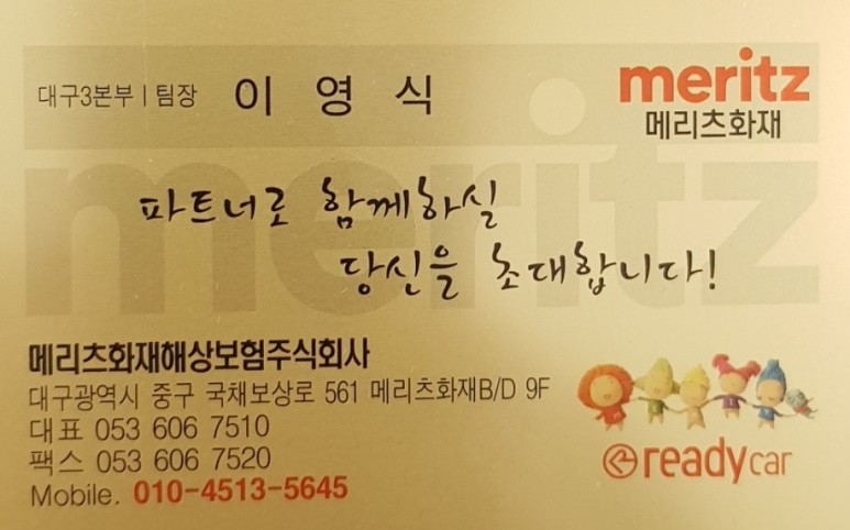 영일배달횟집 이미지
