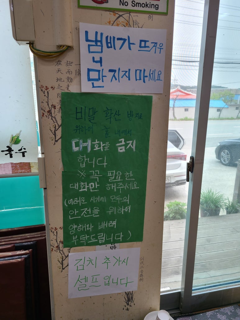 안면도바지락칼국수 이미지