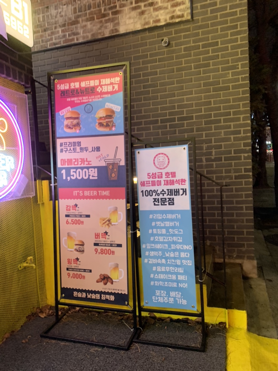 버거베어성신여대역점 이미지