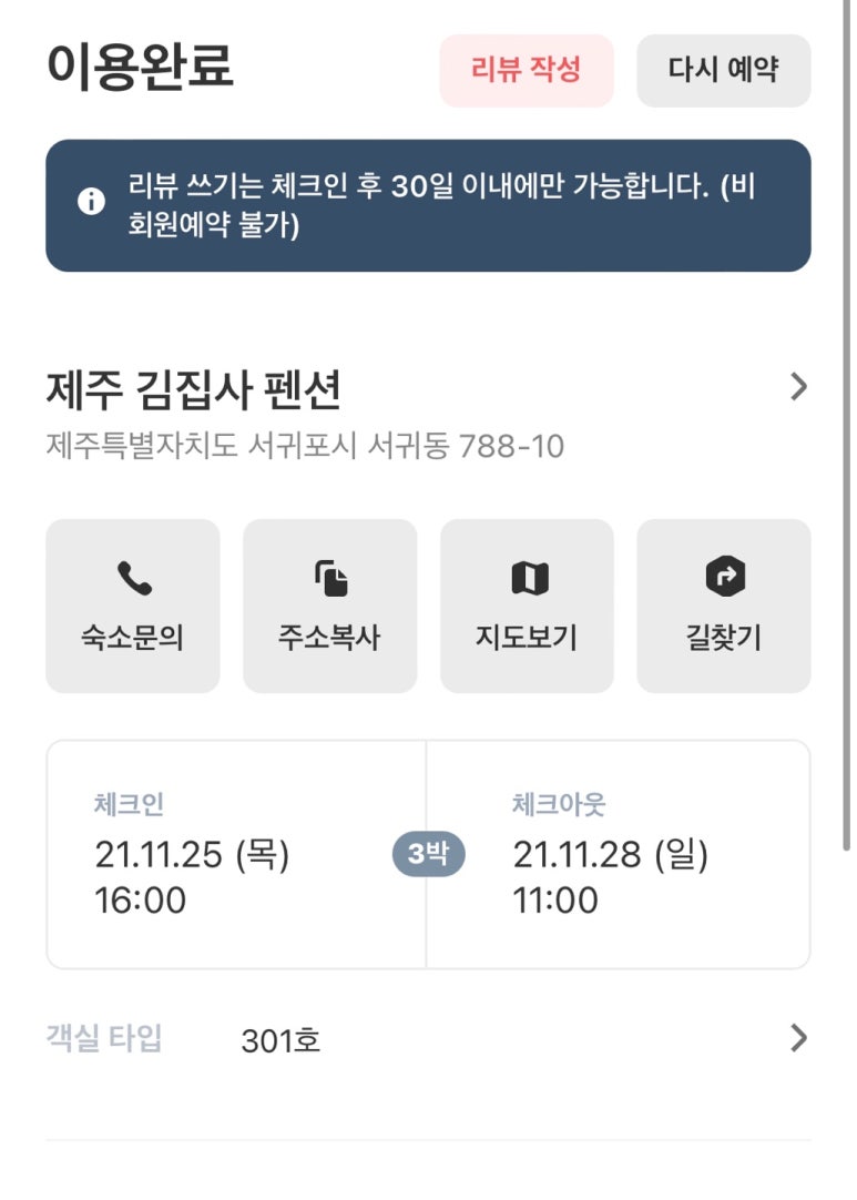 제주김집사 이미지