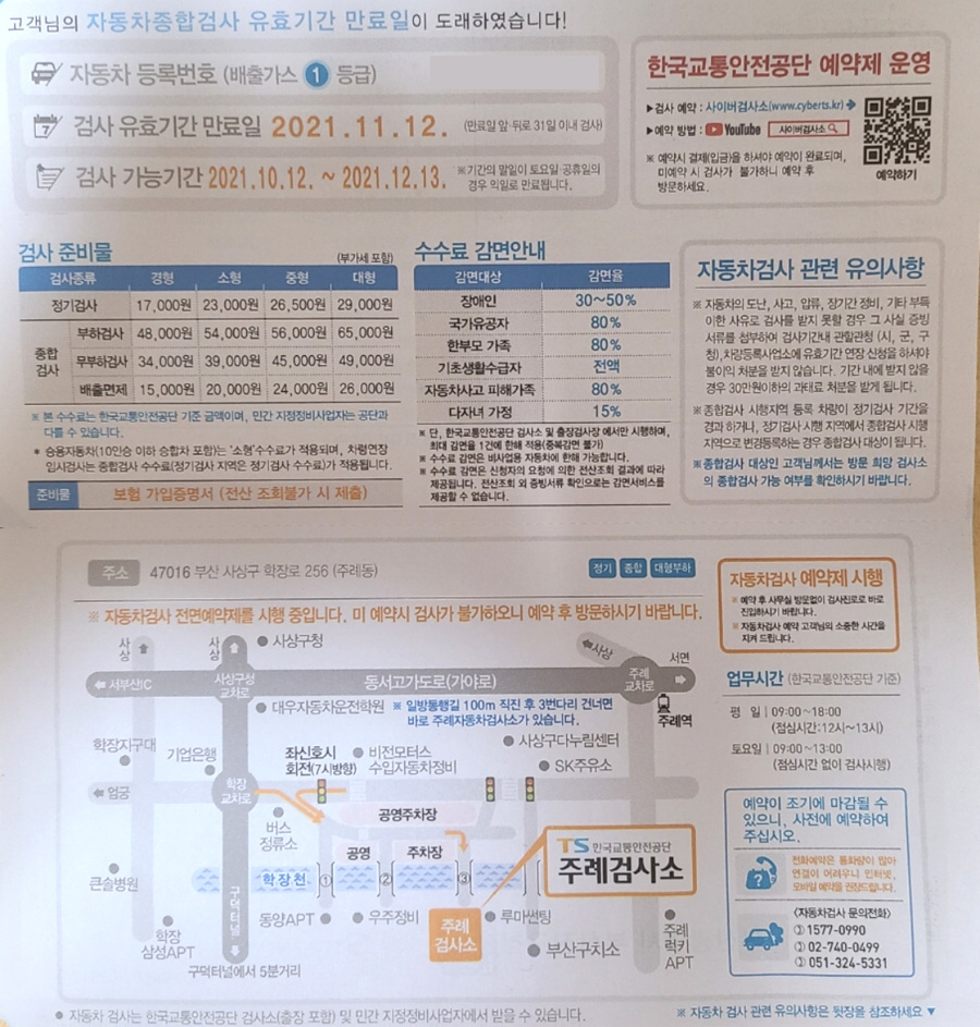 양산종합정비공장 이미지
