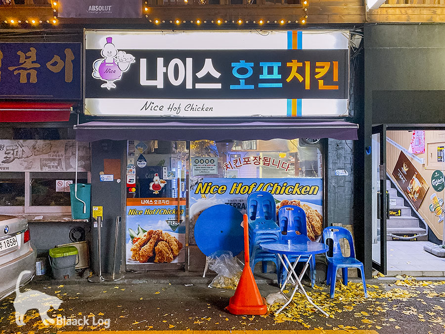 나이스호프 이미지