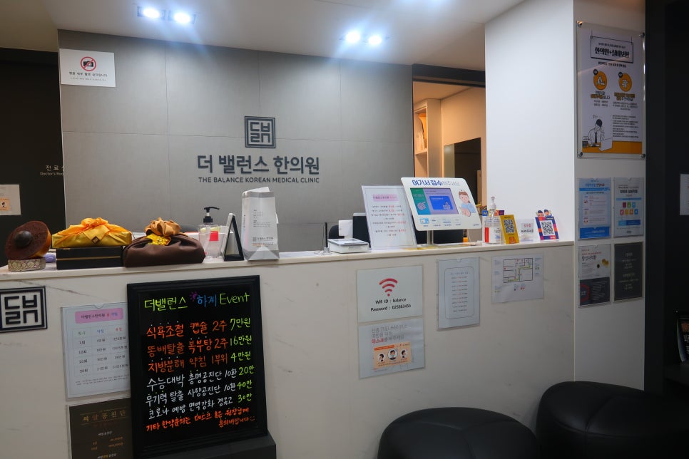 안성맞춤한의원 이미지