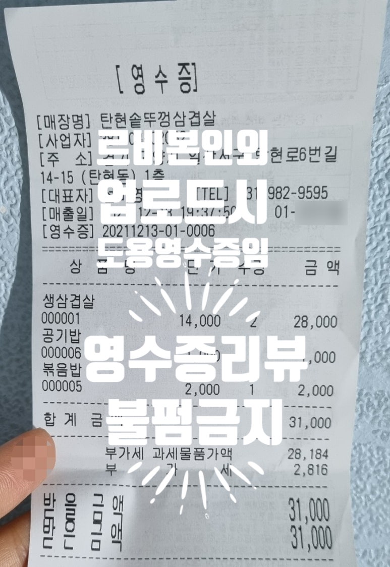 탄현 솥뚜껑 삼겹살 이미지