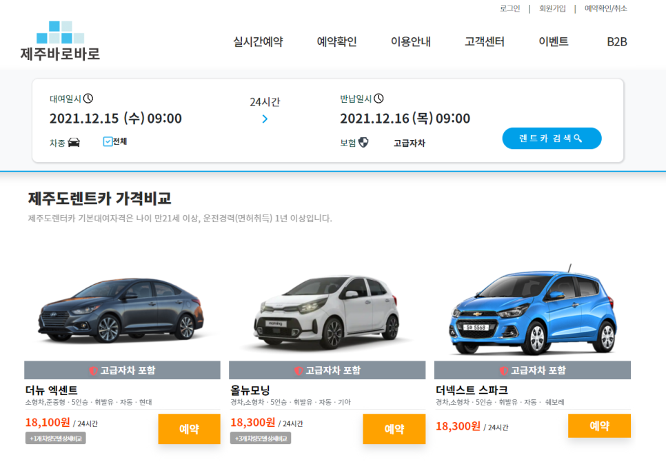 푸주옥오라점 이미지