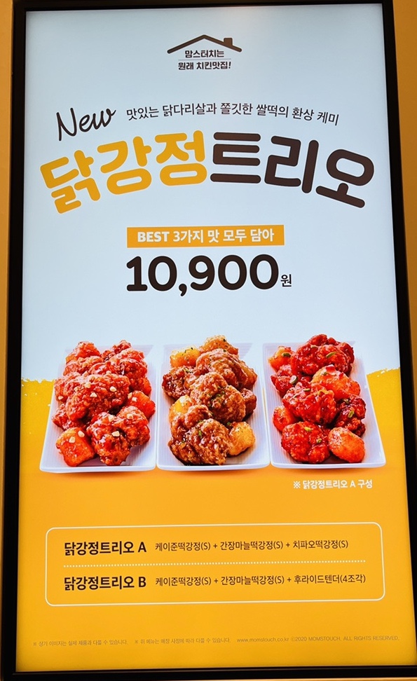 맘스터치 가양역점 이미지