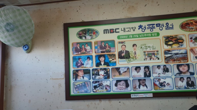 동해추어탕 이미지