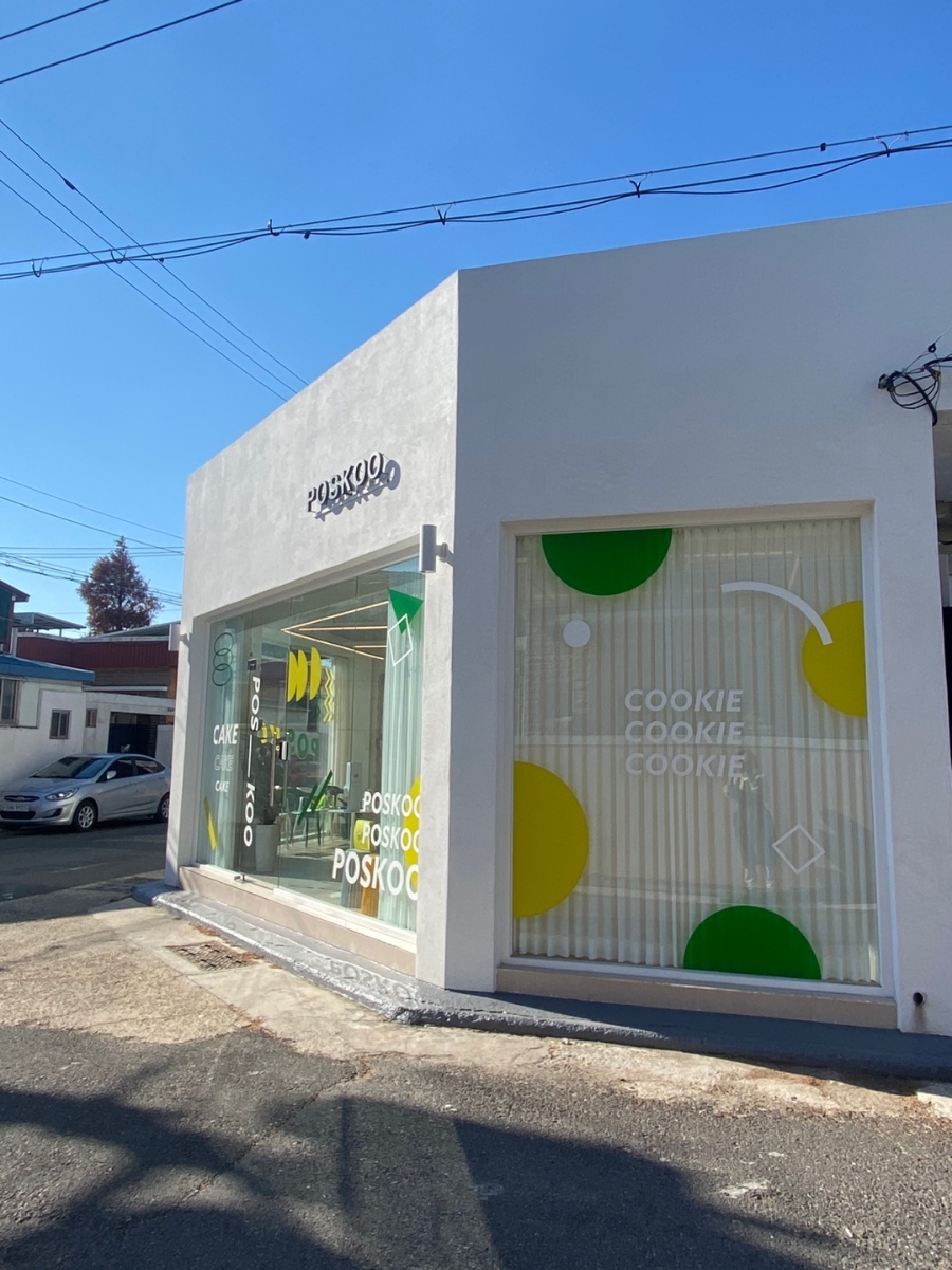 포스쿠(POSKOO) 이미지