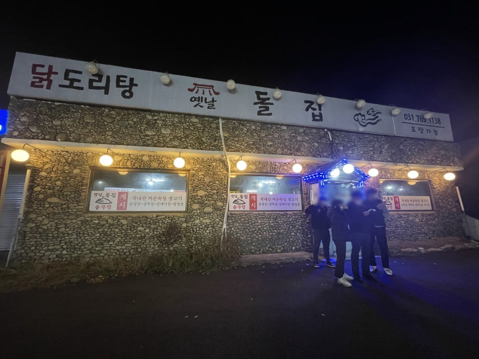 옛날돌집 이미지