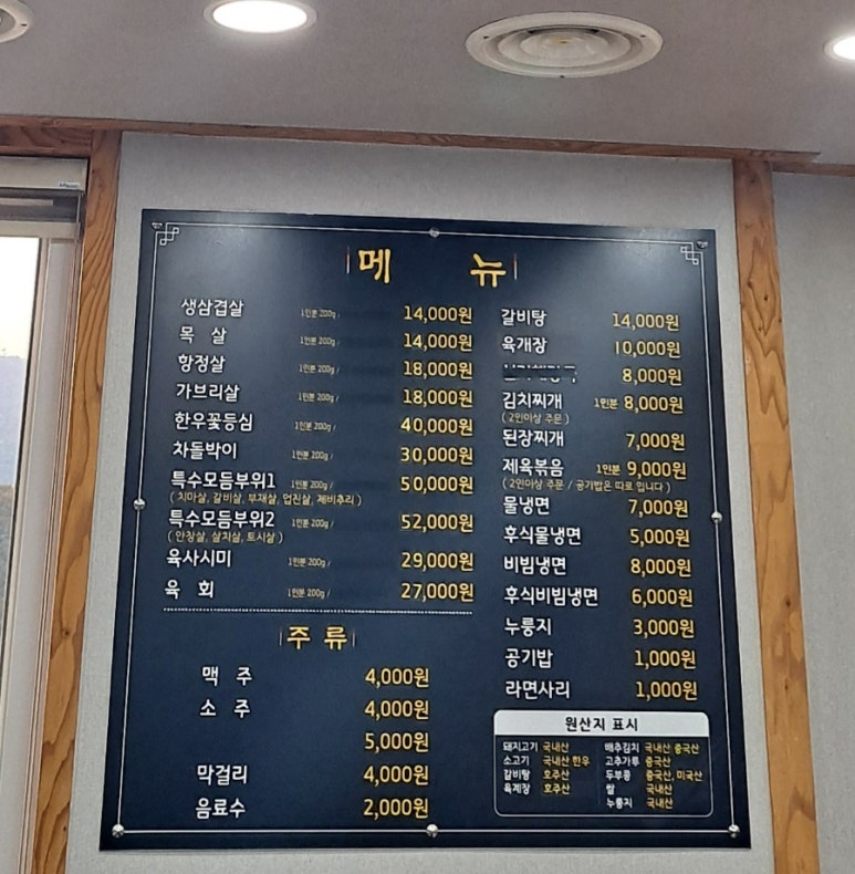 목천생고기 이미지