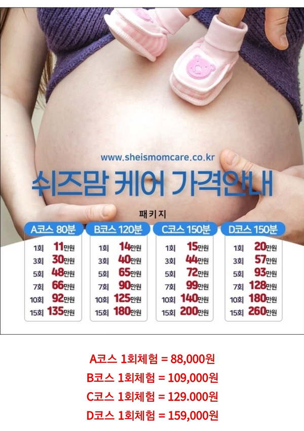 화성출장마사지 이미지