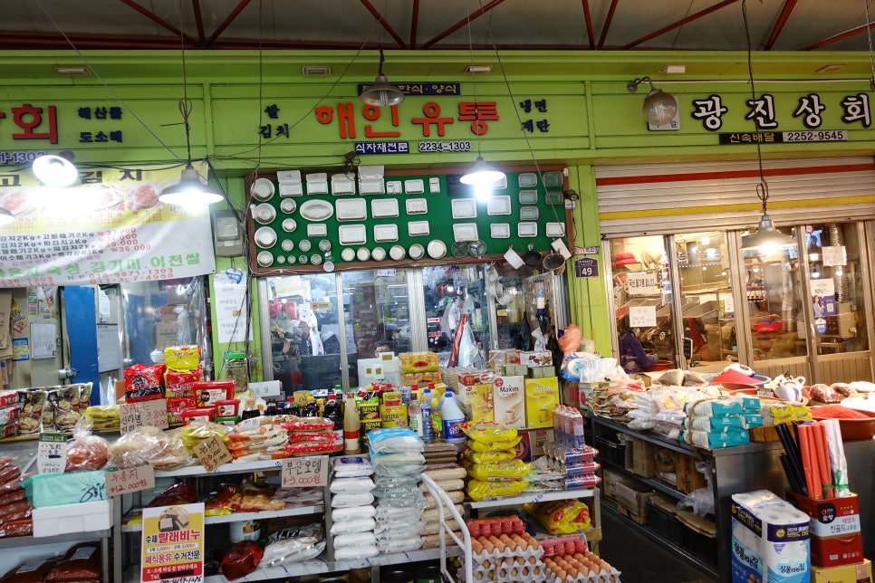 해인상회 이미지