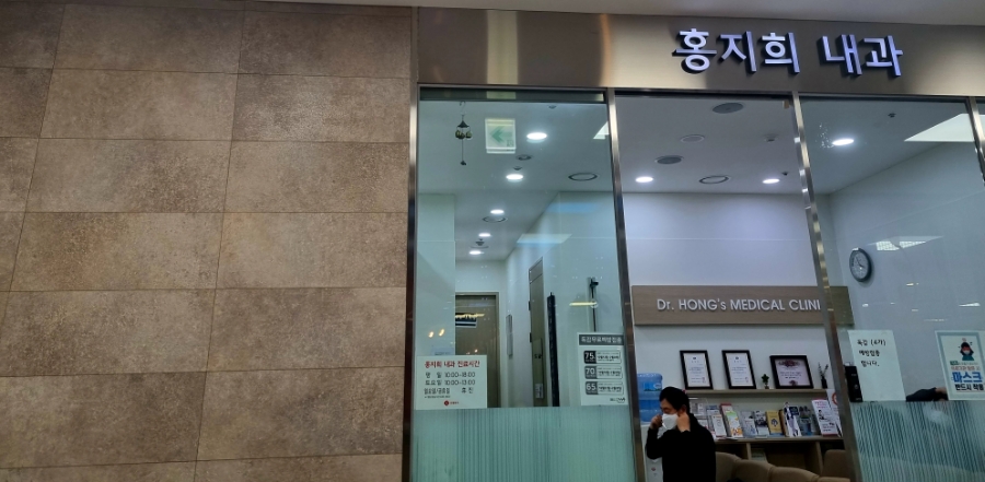 홍지희내과 이미지