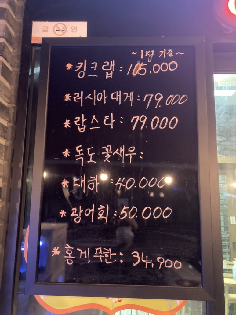 참바다대게&시골밥상 이미지