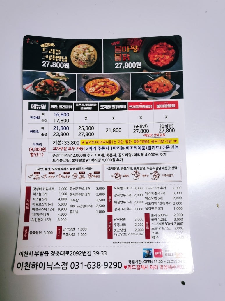 두찜이천 이미지