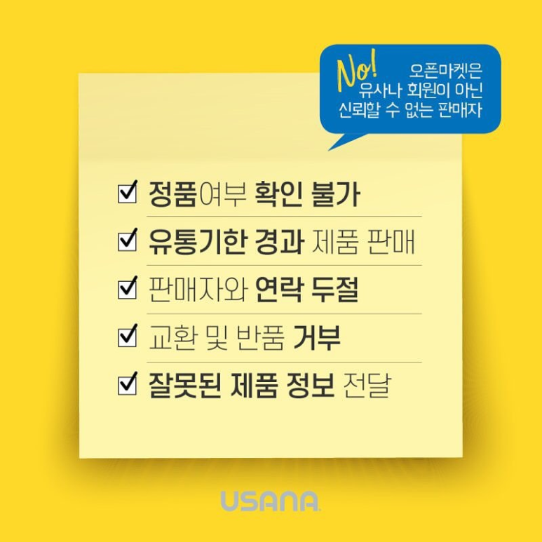 유사나디스트리뷰터 이미지