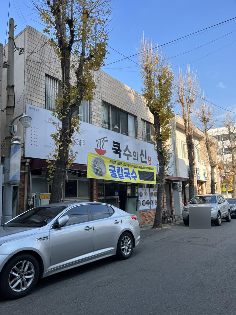 쿡수의신 이미지