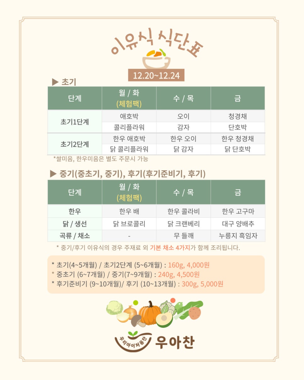 우아찬 이미지