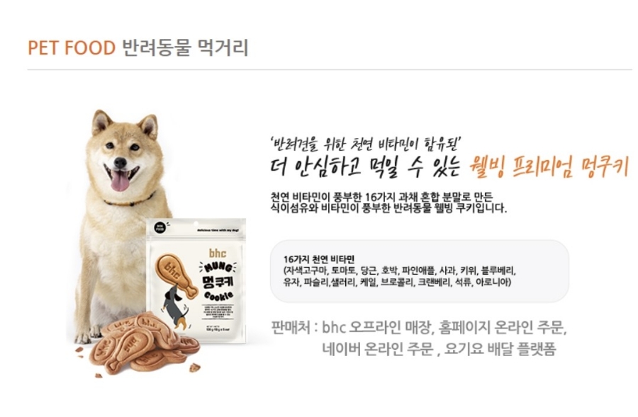 비에이치씨치킨부평남부점 이미지