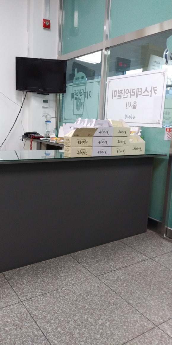 맛샘떡집 이미지