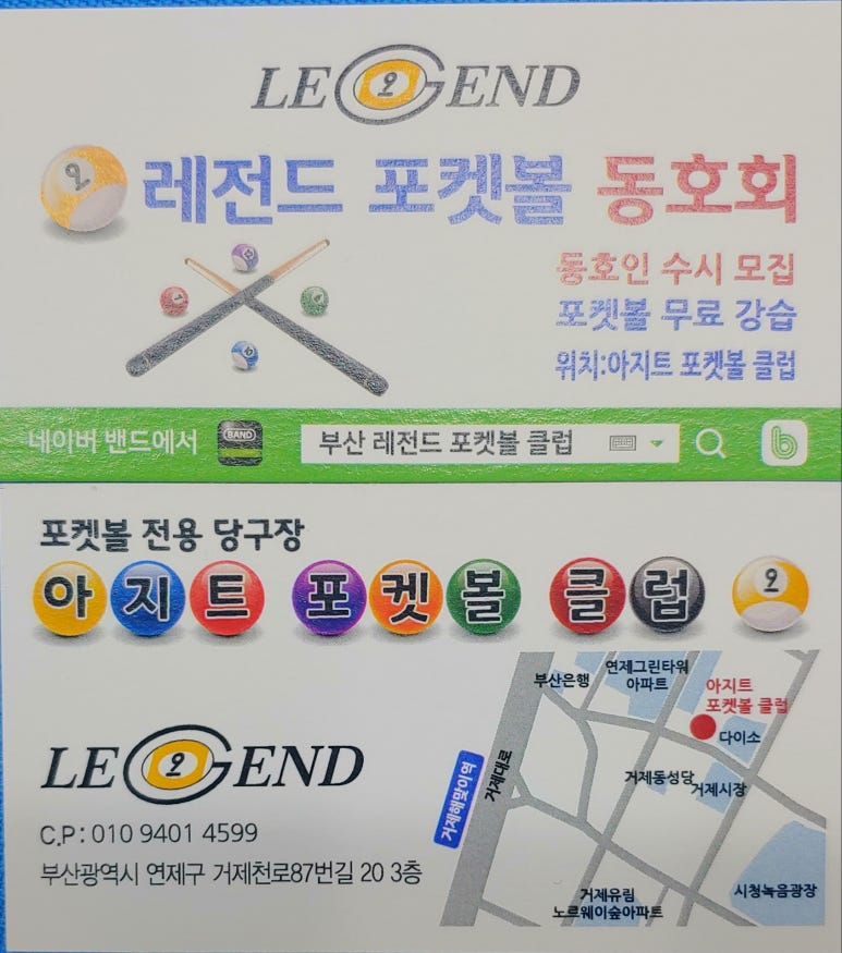 만당구장 이미지