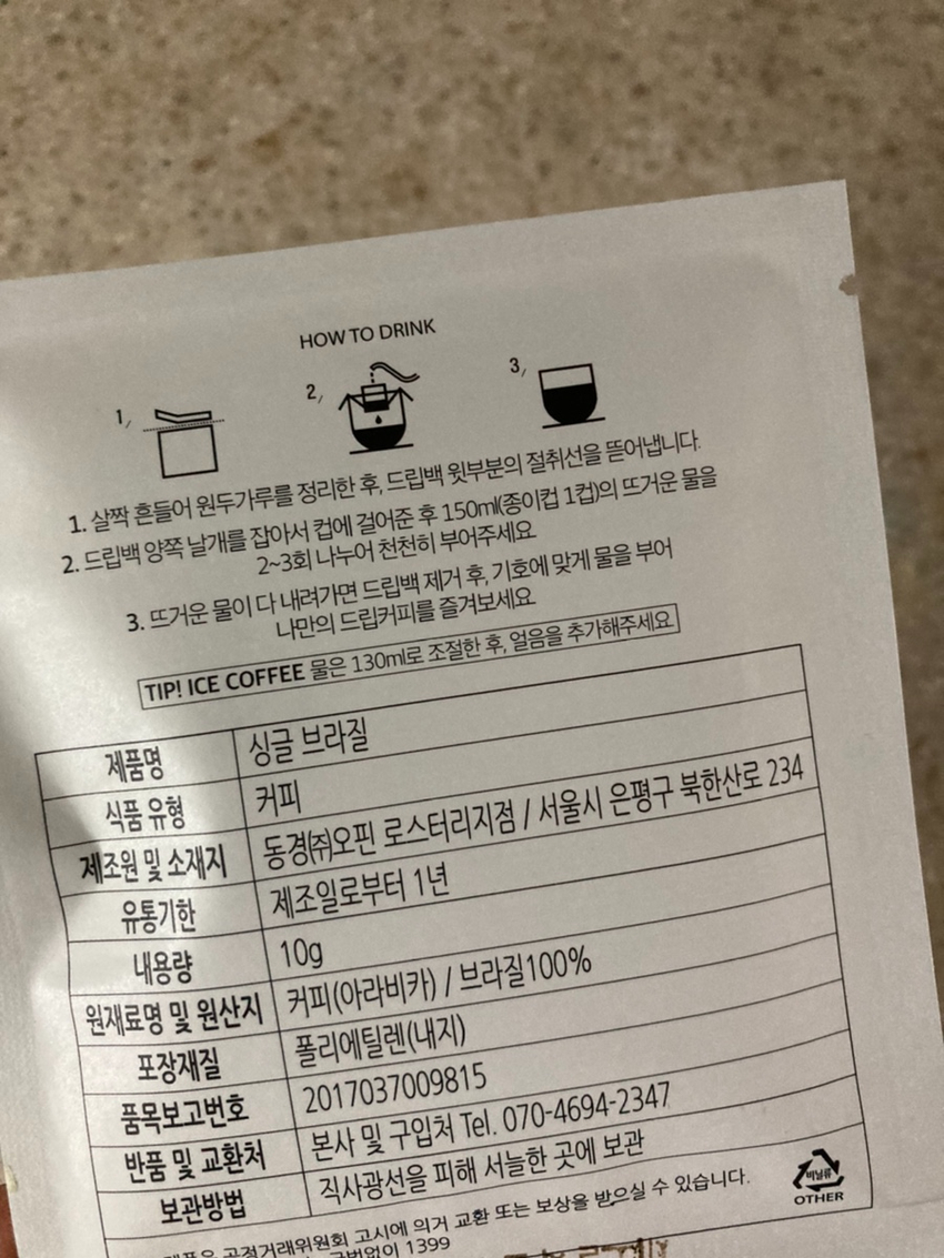 오핀 베이커리지점 이미지