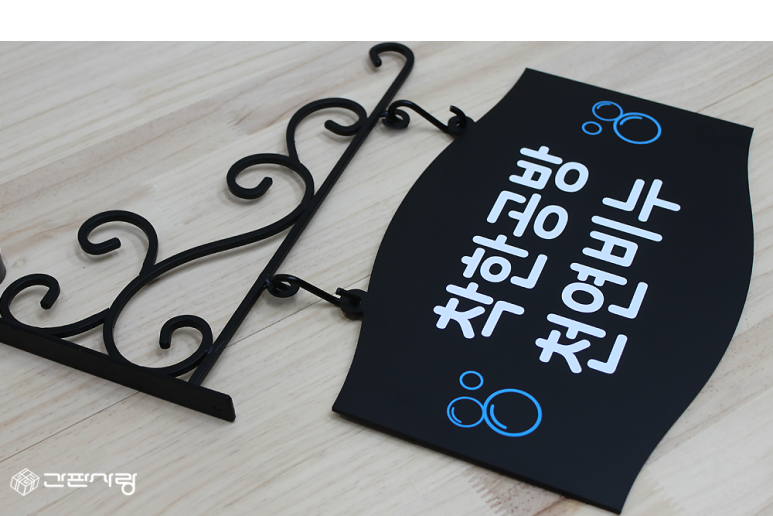 착한철물 이미지
