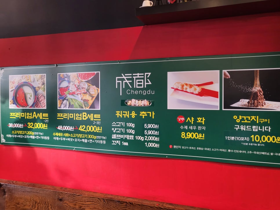 청두마라탕훠궈 이미지
