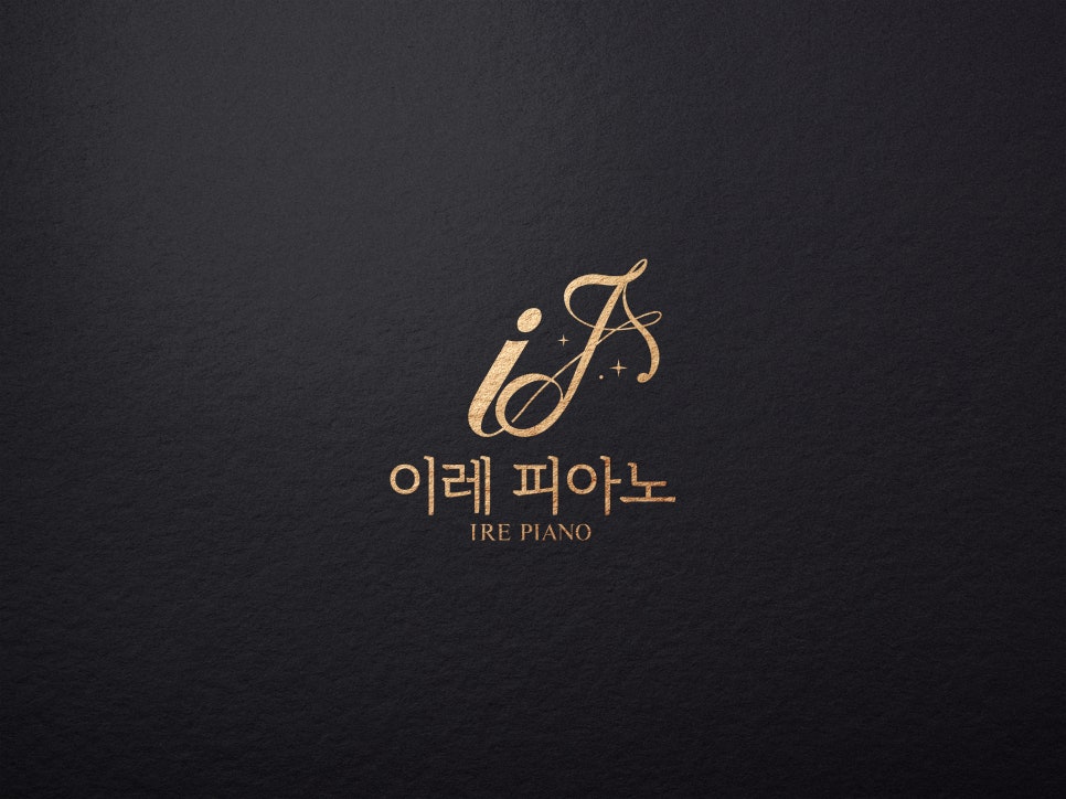 이레음악학원 이미지