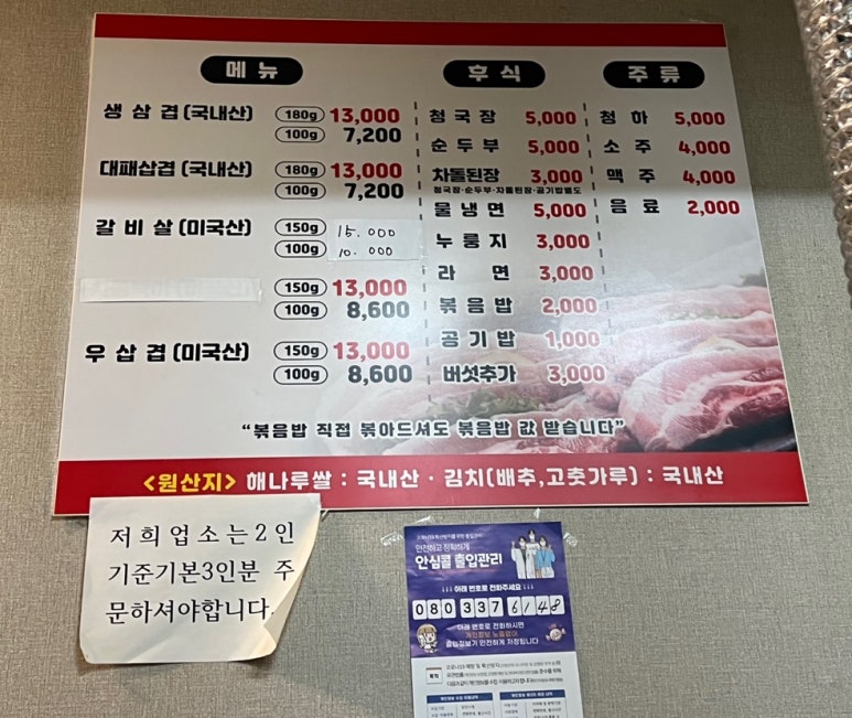 뚱이네돌구이 이미지
