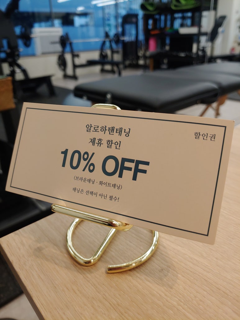 맥스태닝 이미지