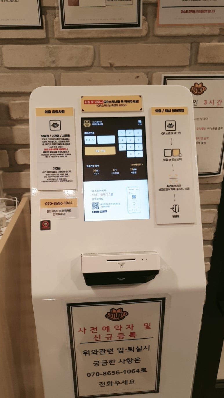 시너지플레이스스터디카페다산 이미지