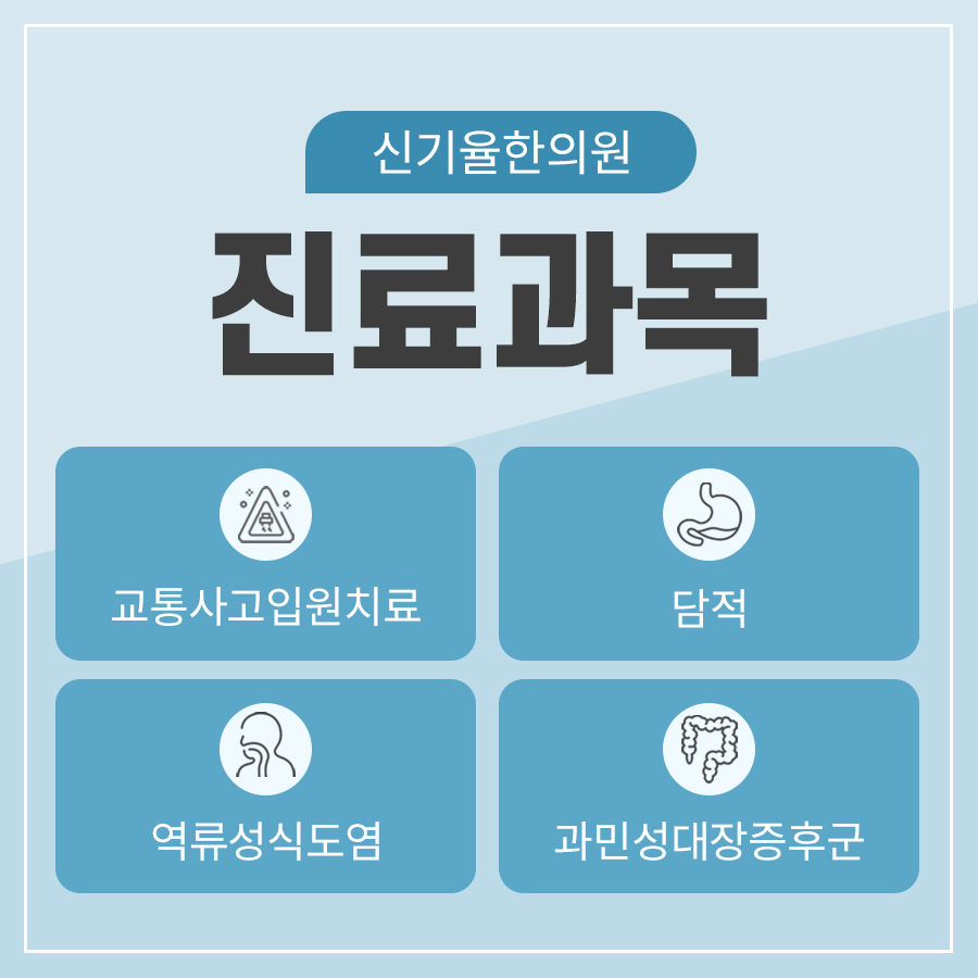 건강백세한의원 이미지