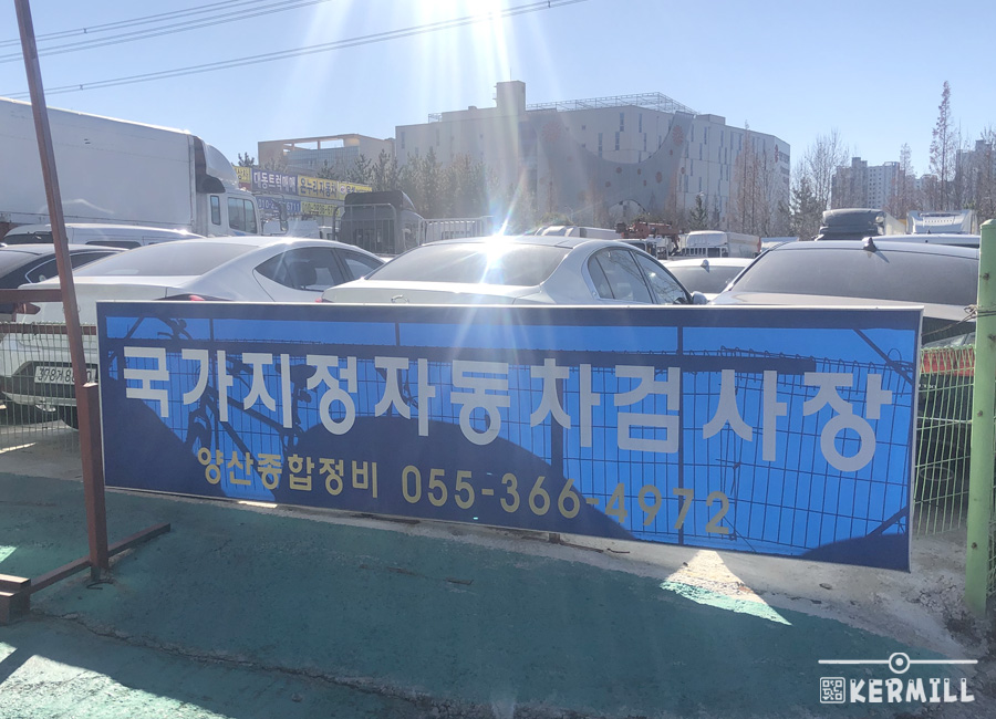 양산종합정비공장 이미지