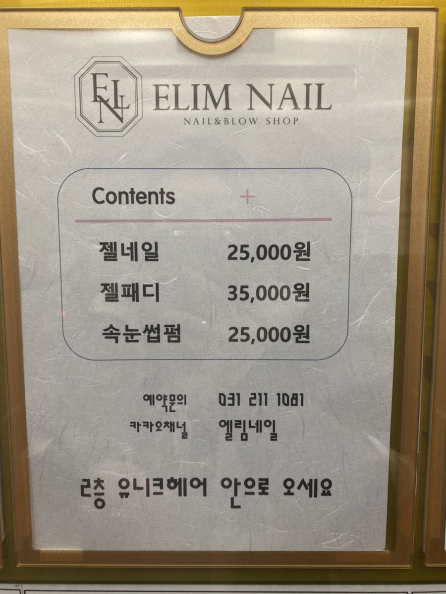 엘림 헤어아트 이미지
