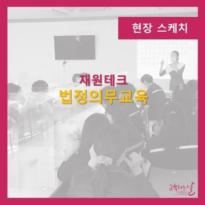 재원테크 이미지