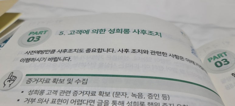 한국민원컨설팅 이미지