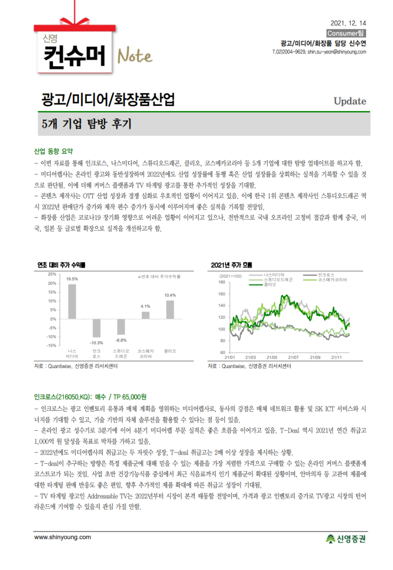 신영광고산업 이미지