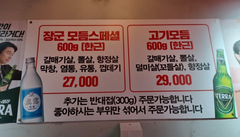 장군생막창 이미지