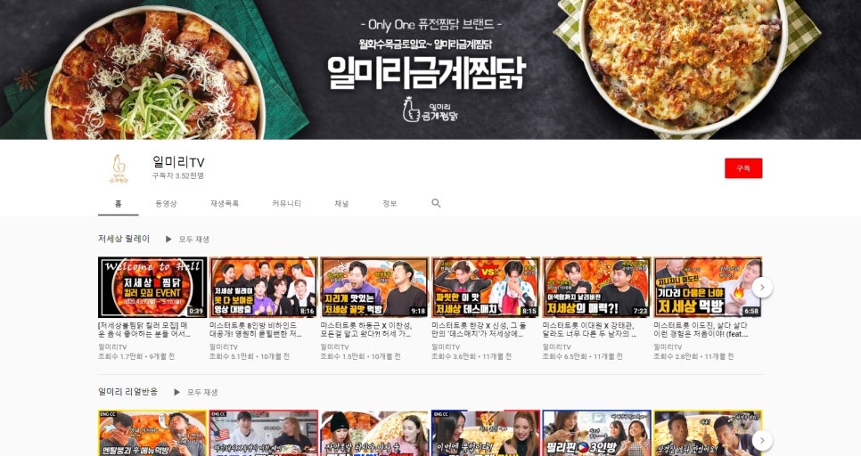 광찜닭 이미지