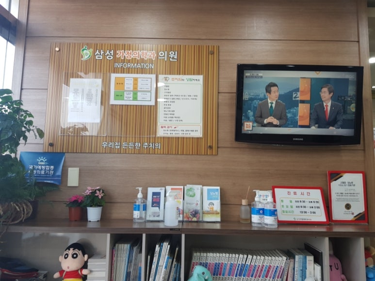 삼성가정의학과의원 이미지
