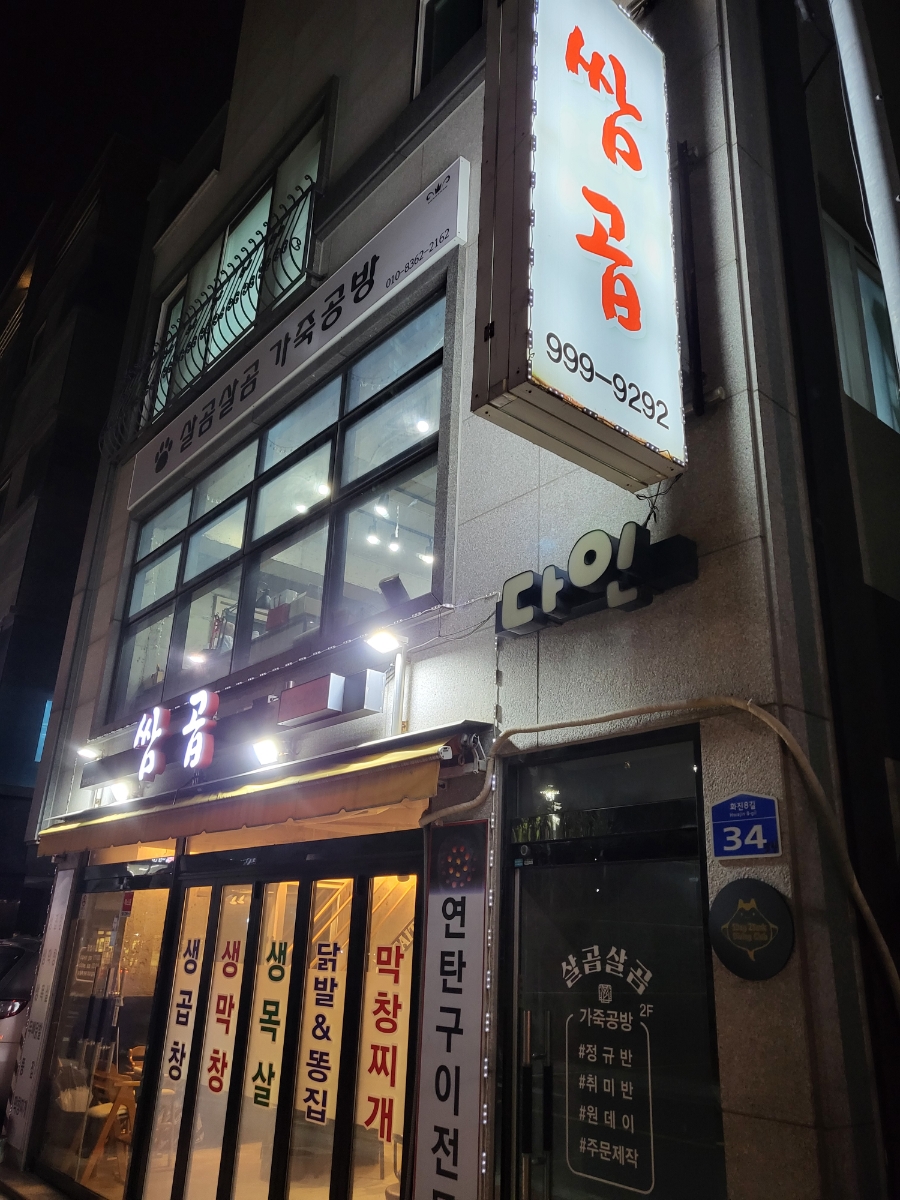 살곰살곰 가죽공방 이미지