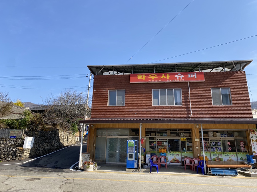 번암학우사 이미지