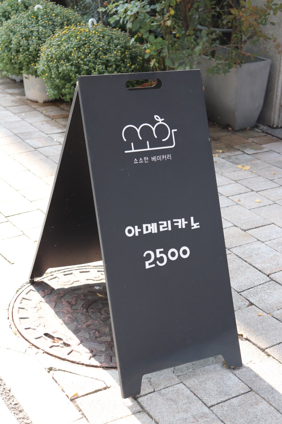 소소 베이커리 이미지