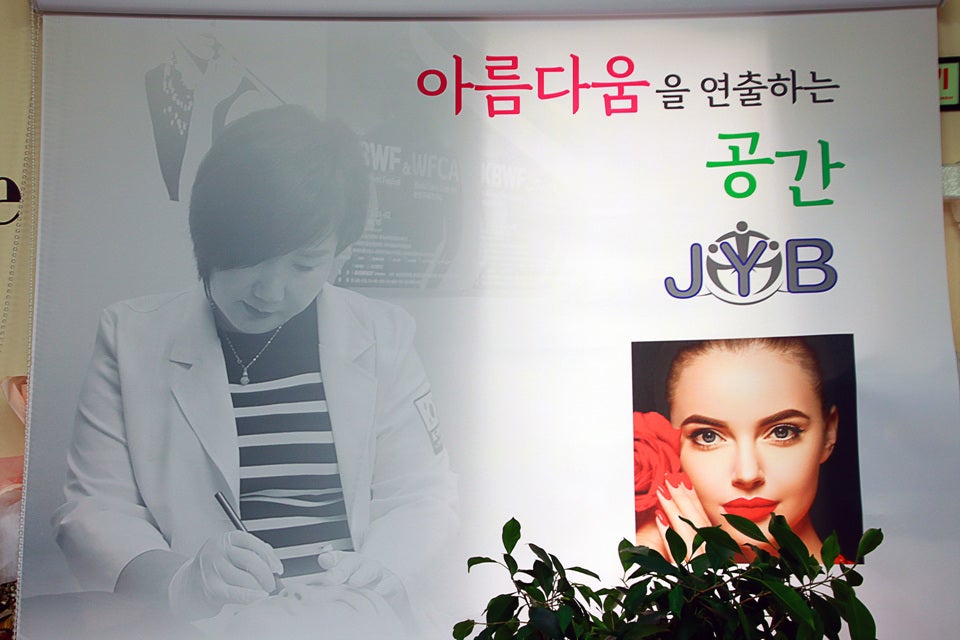 제이와이비 이미지