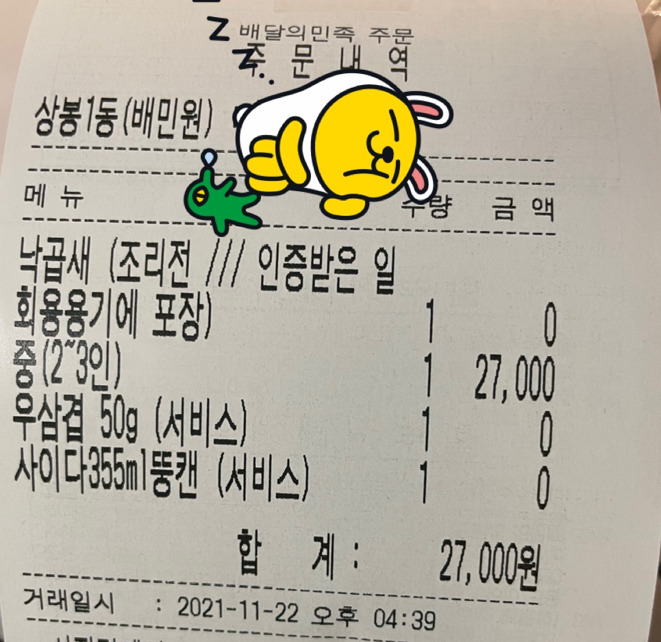 육이구낙곱새 중화점 이미지