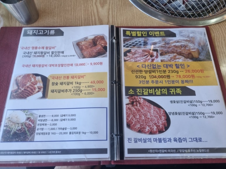 미소육화양주 이미지