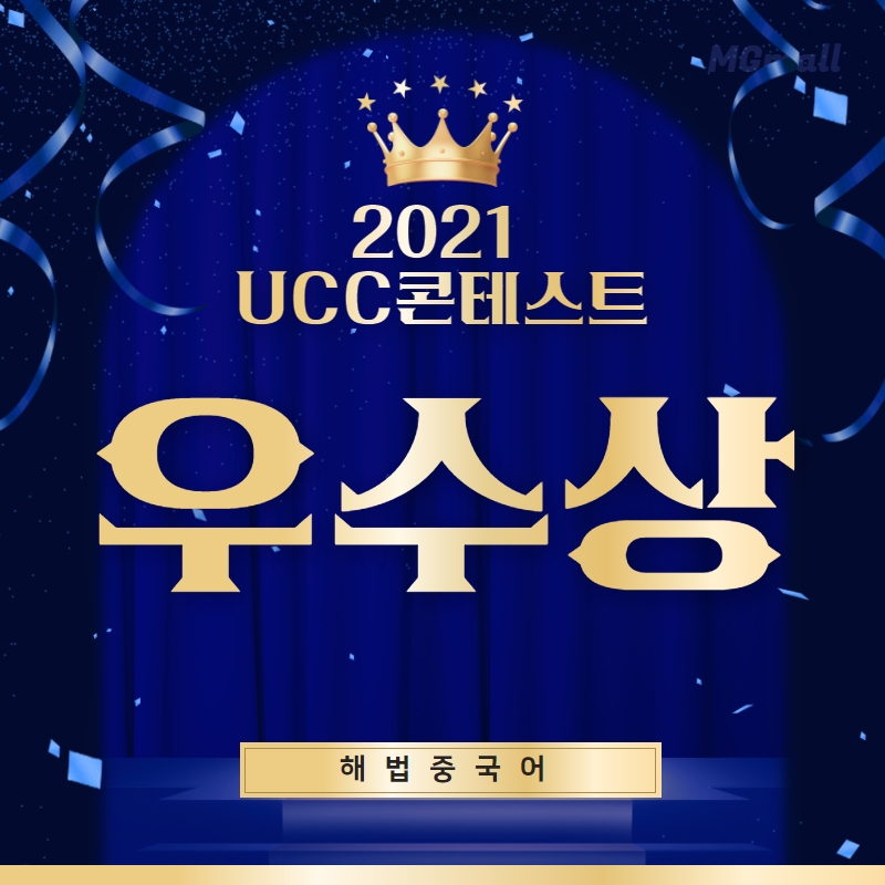 해법중국어수원화성지사 이미지